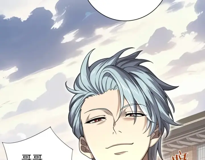 漫画《全民转职：驭龙师是最弱职业？》第1话 最弱隐藏职业？！第171张图