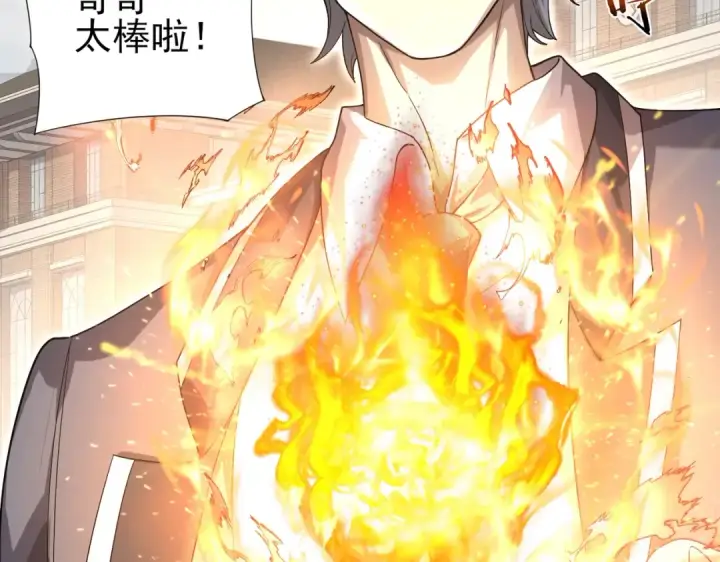 漫画《全民转职：驭龙师是最弱职业？》第1话 最弱隐藏职业？！第172张图