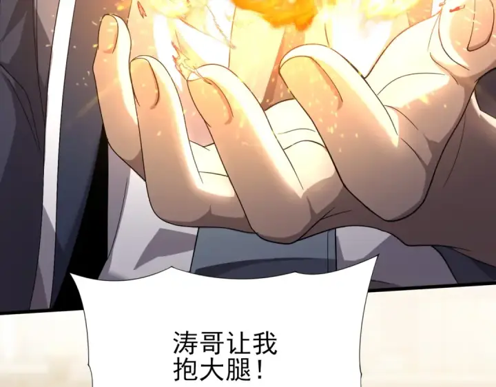 漫画《全民转职：驭龙师是最弱职业？》第1话 最弱隐藏职业？！第173张图