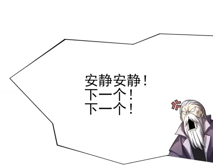 漫画《全民转职：驭龙师是最弱职业？》第1话 最弱隐藏职业？！第177张图