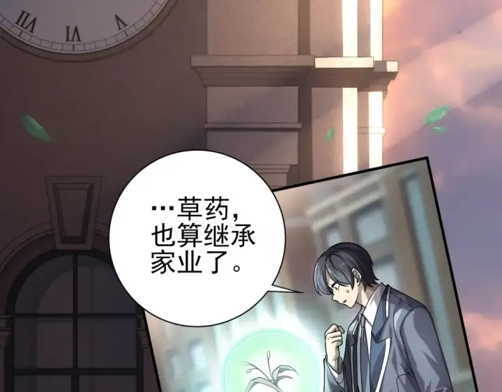 漫画《全民转职：驭龙师是最弱职业？》第1话 最弱隐藏职业？！第181张图