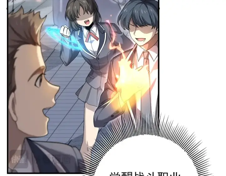 漫画《全民转职：驭龙师是最弱职业？》第1话 最弱隐藏职业？！第188张图