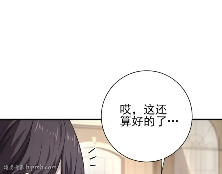 漫画《全民转职：驭龙师是最弱职业？》第1话 最弱隐藏职业？！第192张图