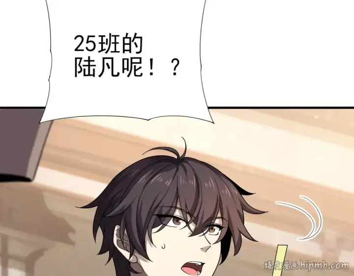 漫画《全民转职：驭龙师是最弱职业？》第1话 最弱隐藏职业？！第200张图