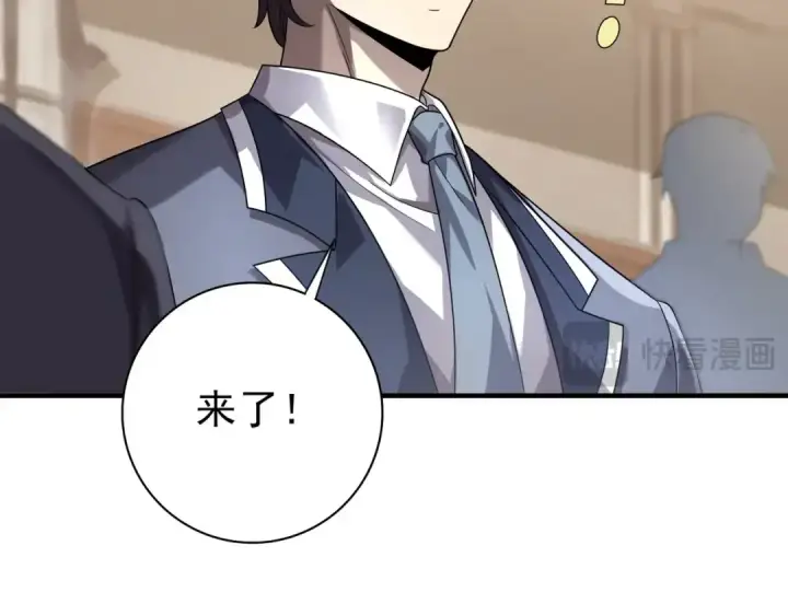 漫画《全民转职：驭龙师是最弱职业？》第1话 最弱隐藏职业？！第201张图