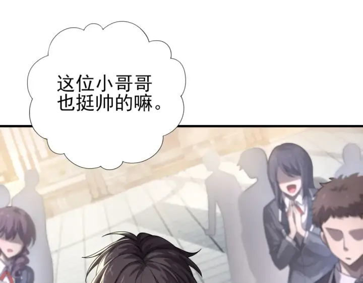 漫画《全民转职：驭龙师是最弱职业？》第1话 最弱隐藏职业？！第202张图