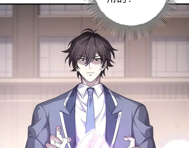 漫画《全民转职：驭龙师是最弱职业？》第1话 最弱隐藏职业？！第207张图