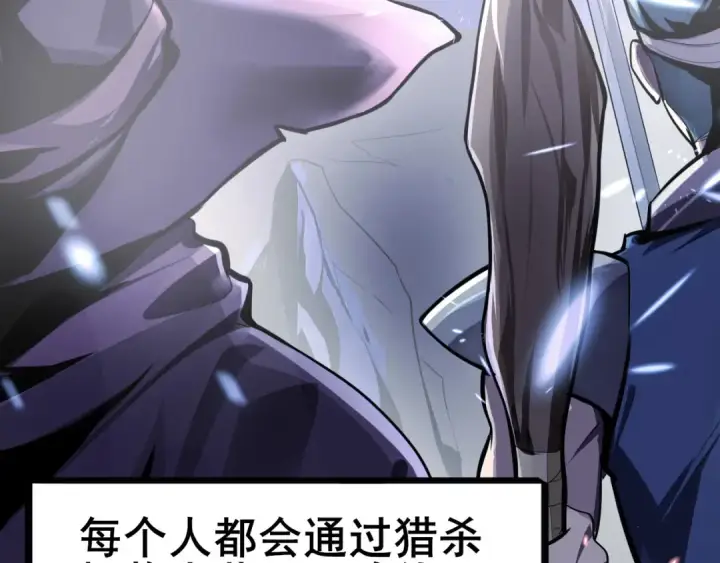 漫画《全民转职：驭龙师是最弱职业？》第1话 最弱隐藏职业？！第21张图
