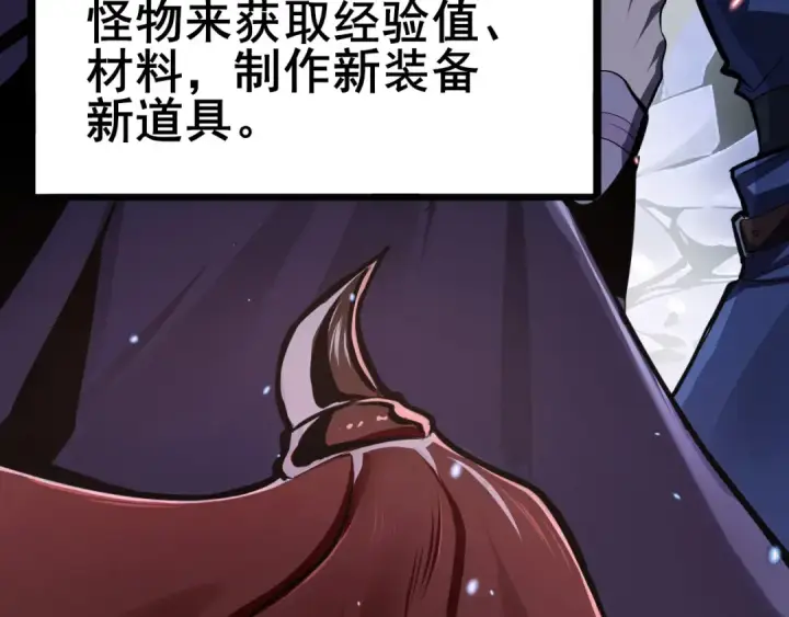 漫画《全民转职：驭龙师是最弱职业？》第1话 最弱隐藏职业？！第22张图