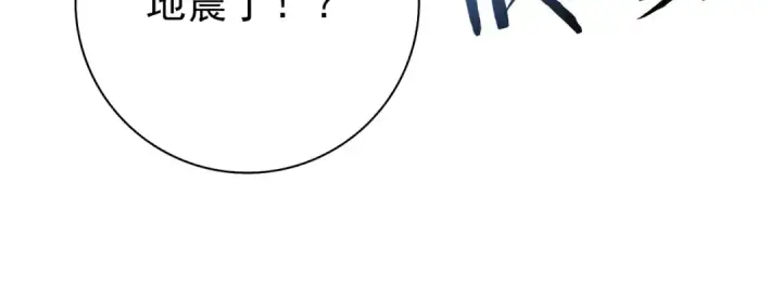 漫画《全民转职：驭龙师是最弱职业？》第1话 最弱隐藏职业？！第220张图