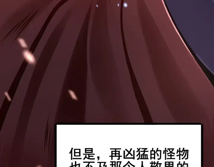 漫画《全民转职：驭龙师是最弱职业？》第1话 最弱隐藏职业？！第23张图