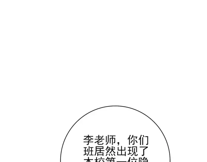 漫画《全民转职：驭龙师是最弱职业？》第1话 最弱隐藏职业？！第234张图