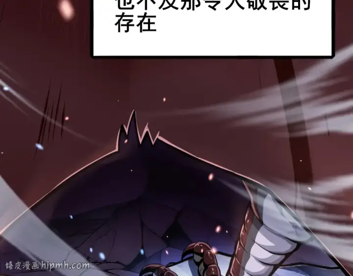 漫画《全民转职：驭龙师是最弱职业？》第1话 最弱隐藏职业？！第24张图