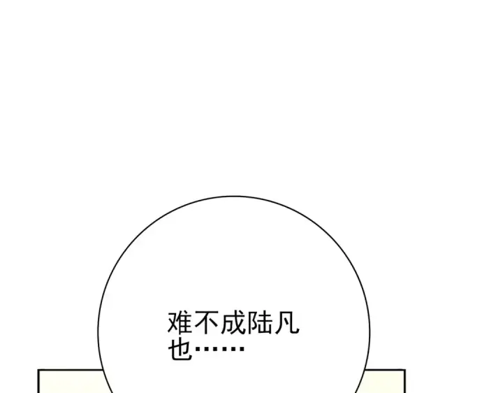 漫画《全民转职：驭龙师是最弱职业？》第1话 最弱隐藏职业？！第245张图
