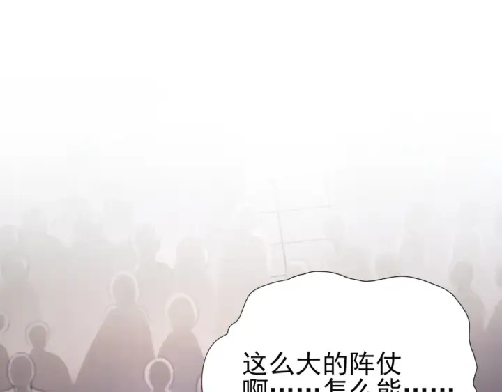 漫画《全民转职：驭龙师是最弱职业？》第1话 最弱隐藏职业？！第269张图