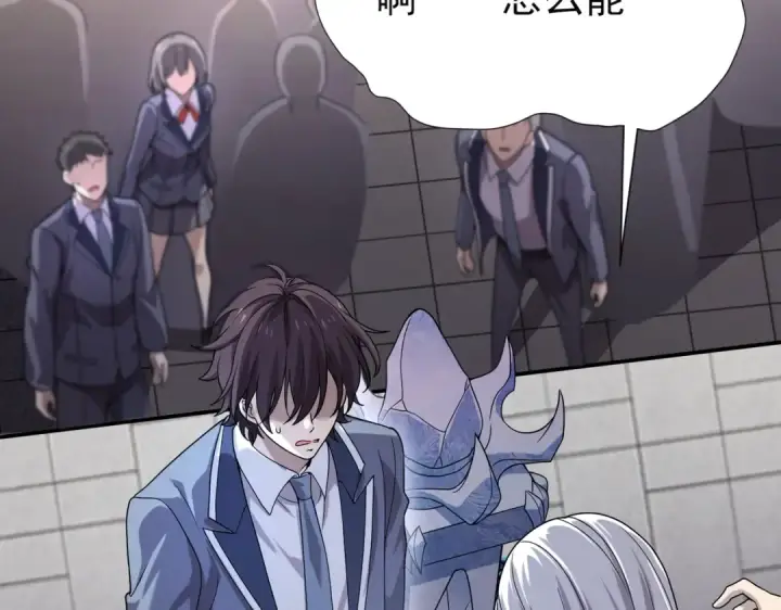 漫画《全民转职：驭龙师是最弱职业？》第1话 最弱隐藏职业？！第270张图