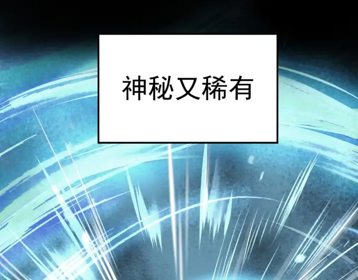 漫画《全民转职：驭龙师是最弱职业？》第1话 最弱隐藏职业？！第31张图