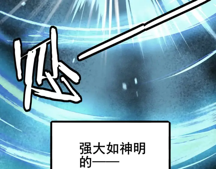 漫画《全民转职：驭龙师是最弱职业？》第1话 最弱隐藏职业？！第33张图