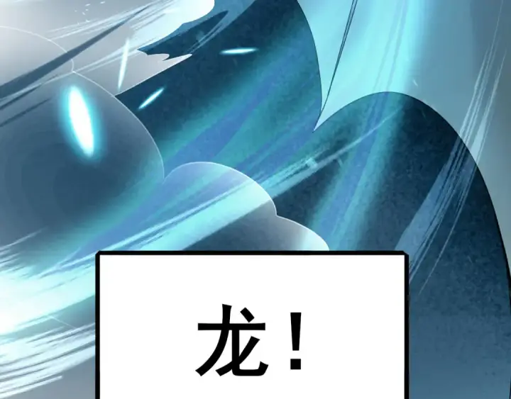 漫画《全民转职：驭龙师是最弱职业？》第1话 最弱隐藏职业？！第37张图