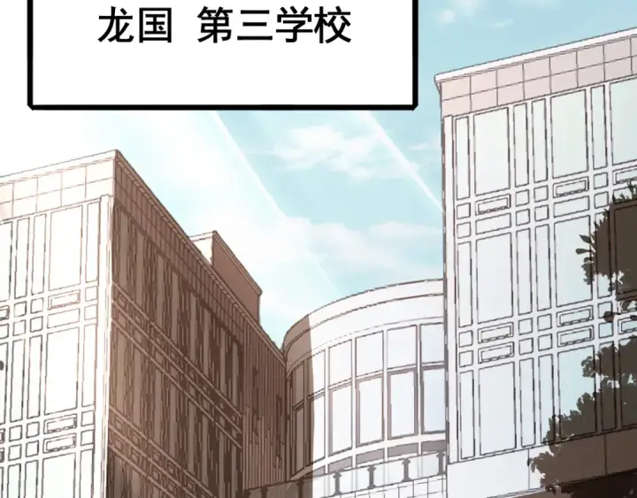 漫画《全民转职：驭龙师是最弱职业？》第1话 最弱隐藏职业？！第39张图