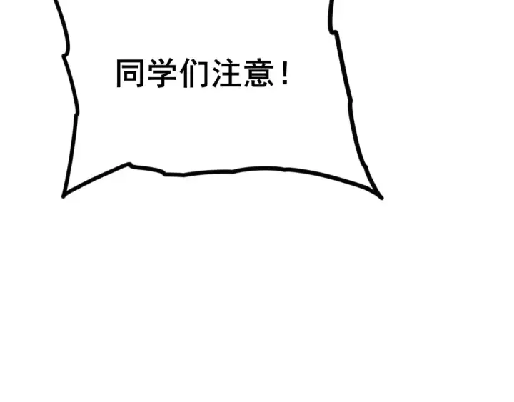 漫画《全民转职：驭龙师是最弱职业？》第1话 最弱隐藏职业？！第43张图
