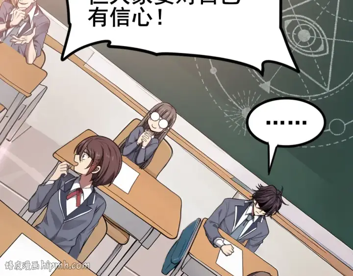 漫画《全民转职：驭龙师是最弱职业？》第1话 最弱隐藏职业？！第48张图