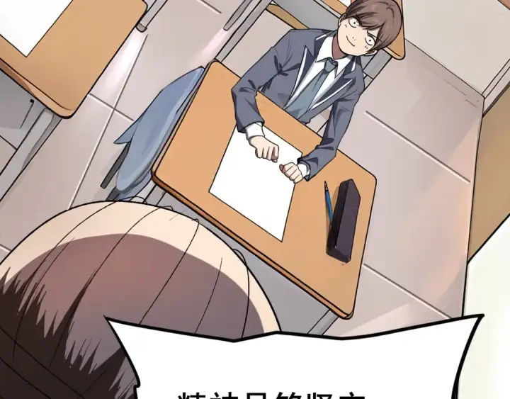 漫画《全民转职：驭龙师是最弱职业？》第1话 最弱隐藏职业？！第49张图