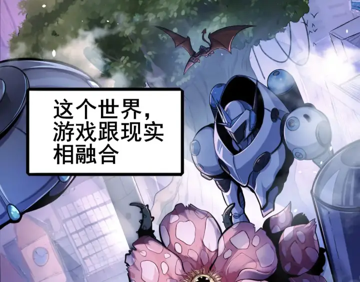 漫画《全民转职：驭龙师是最弱职业？》第1话 最弱隐藏职业？！第5张图