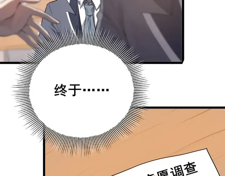 漫画《全民转职：驭龙师是最弱职业？》第1话 最弱隐藏职业？！第52张图