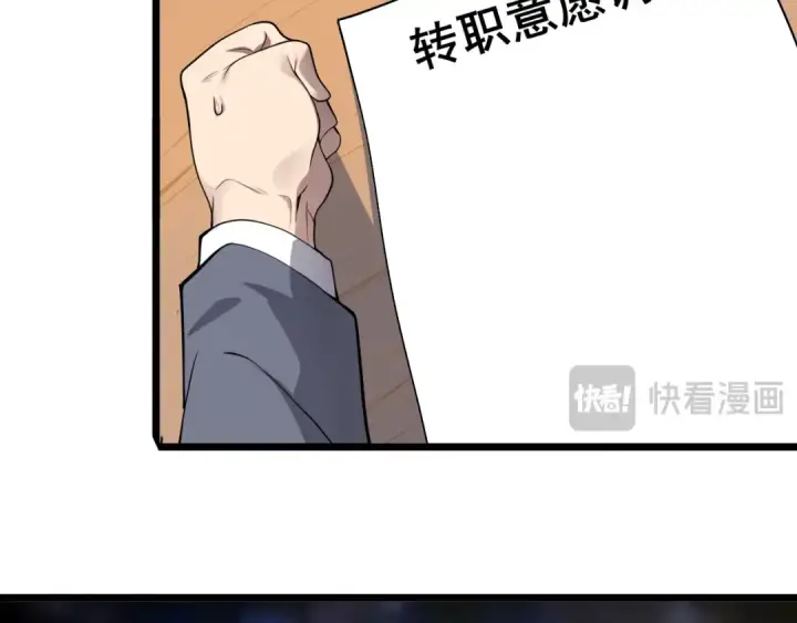 漫画《全民转职：驭龙师是最弱职业？》第1话 最弱隐藏职业？！第53张图