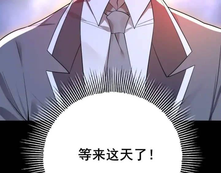 漫画《全民转职：驭龙师是最弱职业？》第1话 最弱隐藏职业？！第55张图