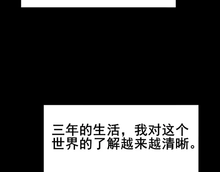 漫画《全民转职：驭龙师是最弱职业？》第1话 最弱隐藏职业？！第57张图
