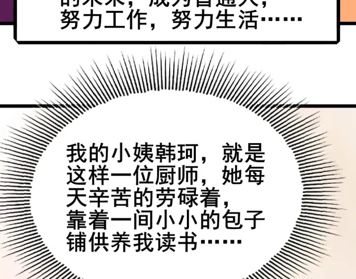 漫画《全民转职：驭龙师是最弱职业？》第1话 最弱隐藏职业？！第66张图