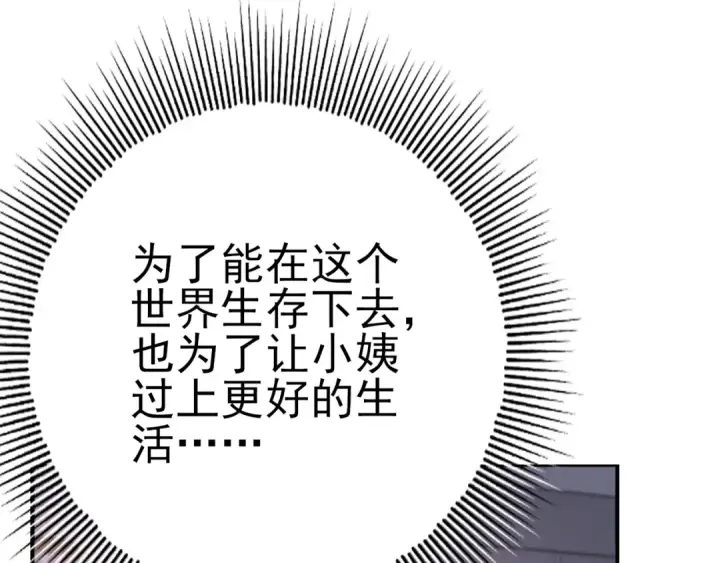 漫画《全民转职：驭龙师是最弱职业？》第1话 最弱隐藏职业？！第71张图