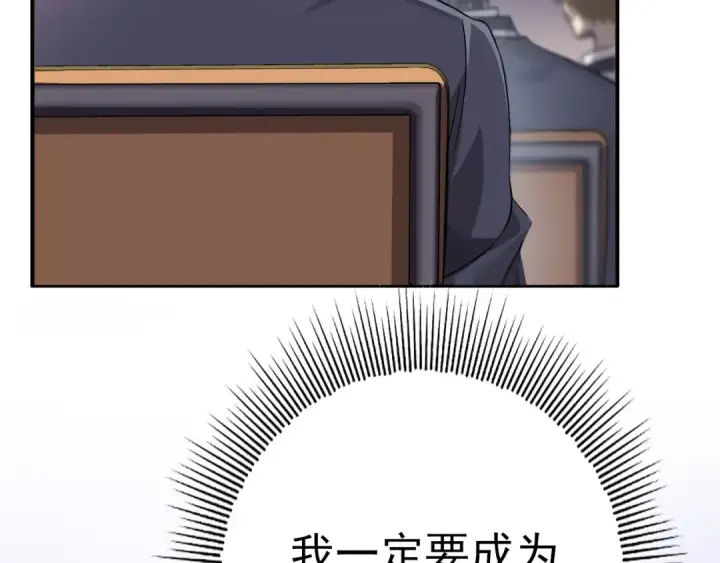 漫画《全民转职：驭龙师是最弱职业？》第1话 最弱隐藏职业？！第73张图