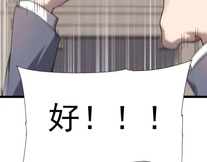 漫画《全民转职：驭龙师是最弱职业？》第1话 最弱隐藏职业？！第81张图