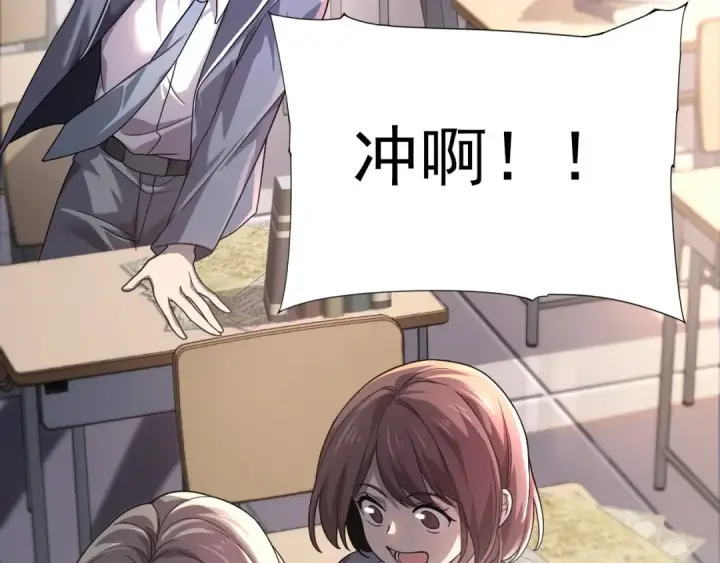 漫画《全民转职：驭龙师是最弱职业？》第1话 最弱隐藏职业？！第84张图