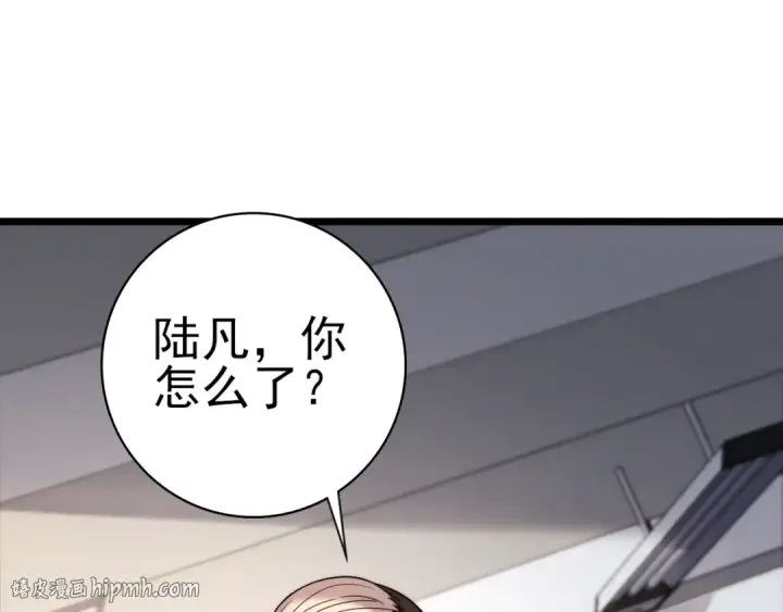 漫画《全民转职：驭龙师是最弱职业？》第1话 最弱隐藏职业？！第88张图