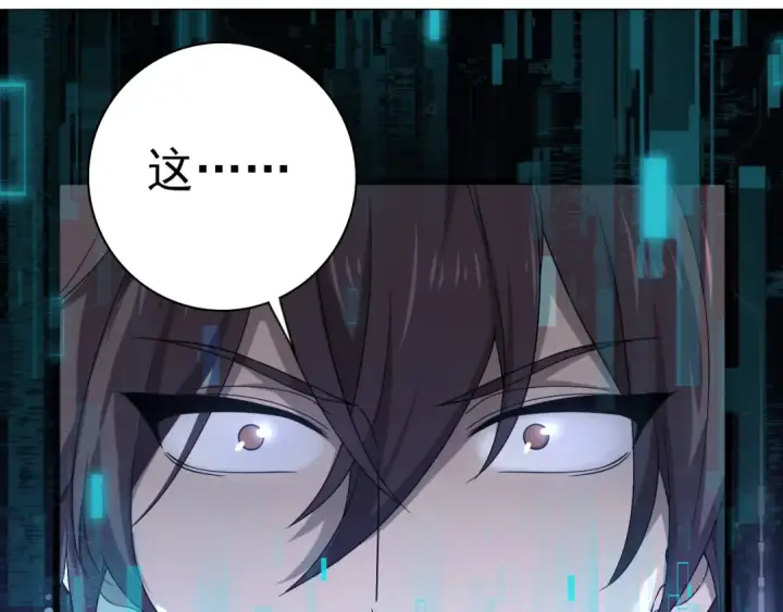 漫画《全民转职：驭龙师是最弱职业？》第1话 最弱隐藏职业？！第92张图