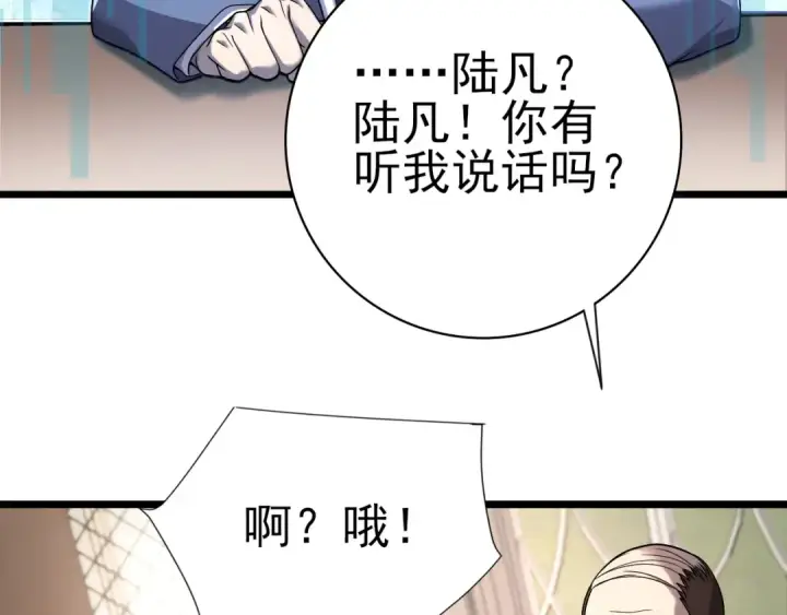 漫画《全民转职：驭龙师是最弱职业？》第1话 最弱隐藏职业？！第95张图