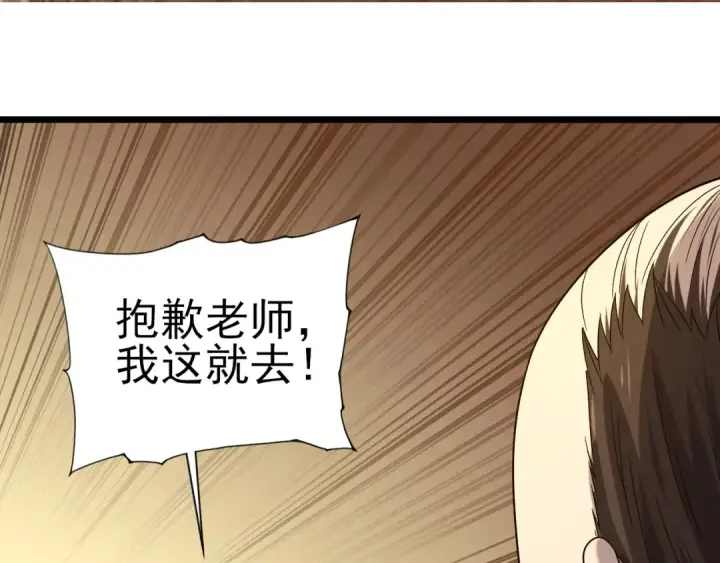 漫画《全民转职：驭龙师是最弱职业？》第1话 最弱隐藏职业？！第98张图
