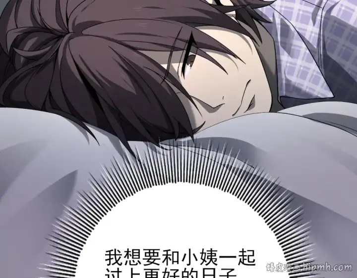 漫画《全民转职：驭龙师是最弱职业？》第2话 藏宝图系统第104张图