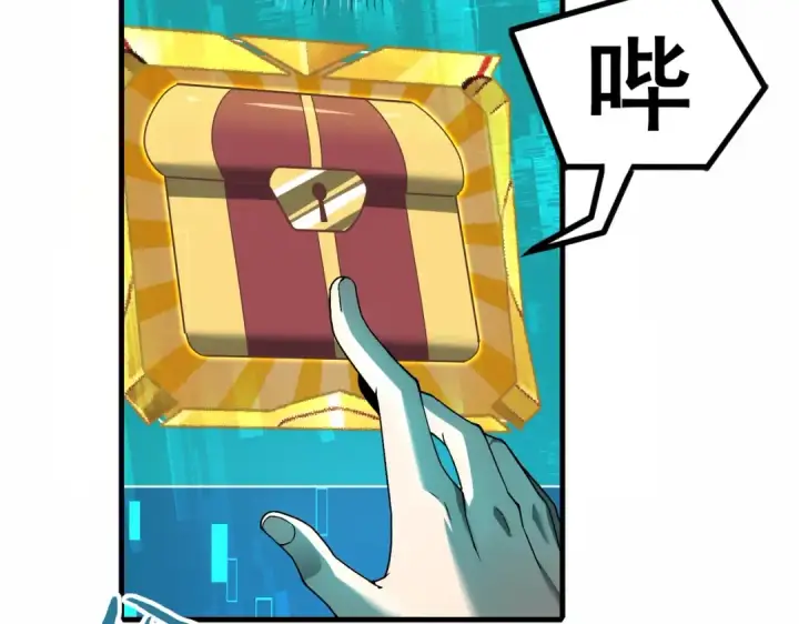 漫画《全民转职：驭龙师是最弱职业？》第2话 藏宝图系统第117张图