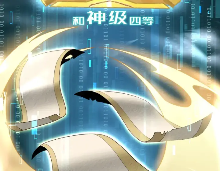 漫画《全民转职：驭龙师是最弱职业？》第2话 藏宝图系统第121张图