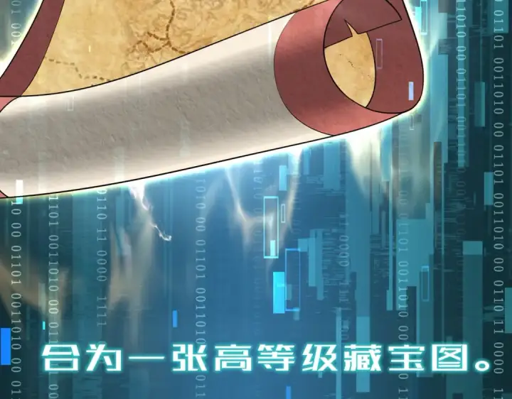 漫画《全民转职：驭龙师是最弱职业？》第2话 藏宝图系统第124张图