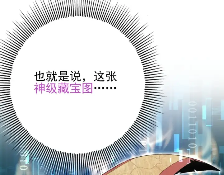 漫画《全民转职：驭龙师是最弱职业？》第2话 藏宝图系统第138张图