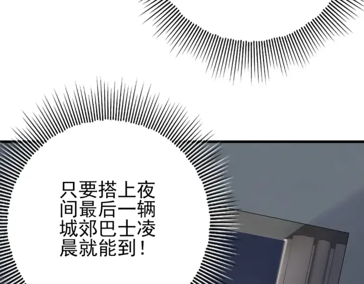 漫画《全民转职：驭龙师是最弱职业？》第2话 藏宝图系统第148张图