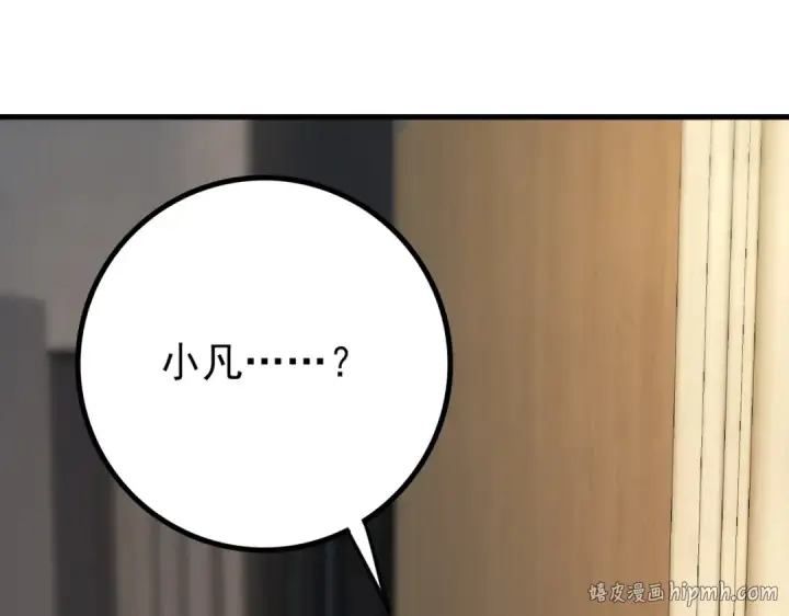 漫画《全民转职：驭龙师是最弱职业？》第2话 藏宝图系统第160张图
