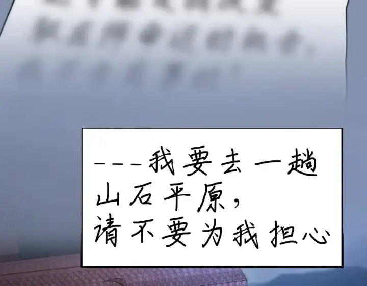 漫画《全民转职：驭龙师是最弱职业？》第2话 藏宝图系统第167张图
