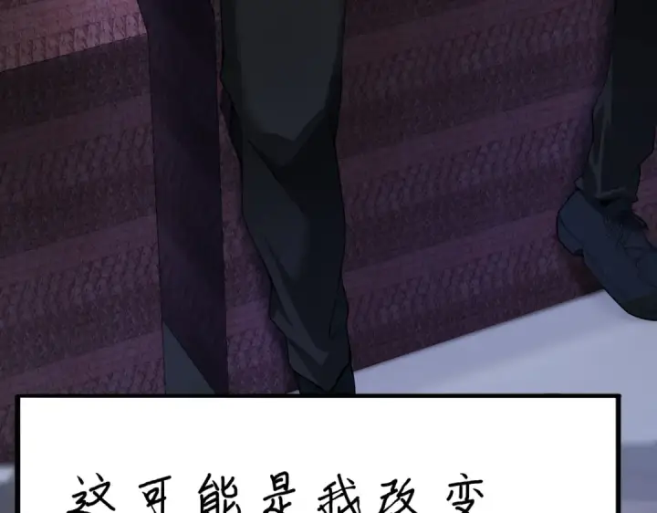 漫画《全民转职：驭龙师是最弱职业？》第2话 藏宝图系统第170张图